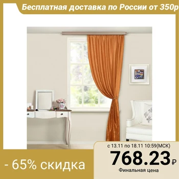 

Curtain curtain Tergalet 140x260 cm, terracotta, pe 100%