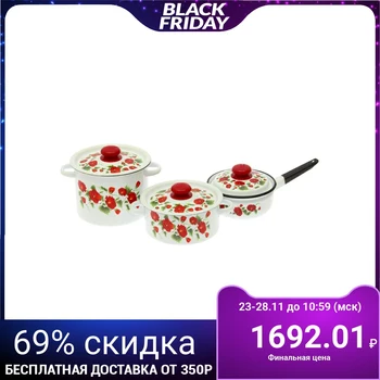 

A set of dishes "Ramo", 3 pcs: pots 2 / 3.5 l