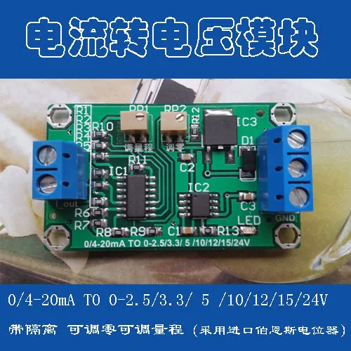

Current to Voltage Module Signal Conversion Isolation 4-20mA to 0-3.3/5V/10V/15V Transmitter