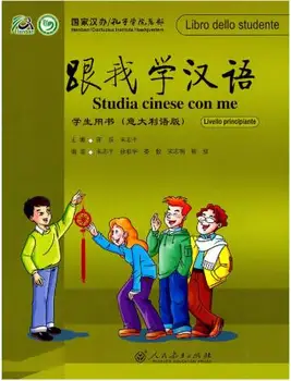 

Learn Chinese with me textbook 1 for students , Italian Annotation