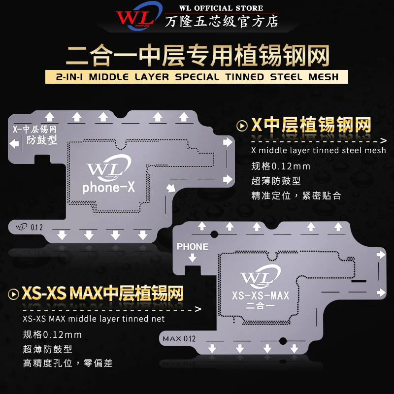 BRNEACI WL BGA трафарет для iPhone X XS XSMAX серии midlelayer специальная посадка Оловянная