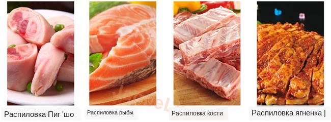 sawing meat