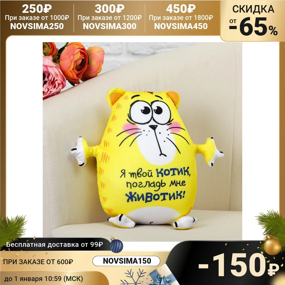 Soft toy-anti-stress &quotI am your cat pushing me tummy!&quot Kote Gifts Hobbies Baby Kids Birthday Toys for children Squeeze Stress Relief Toy |
