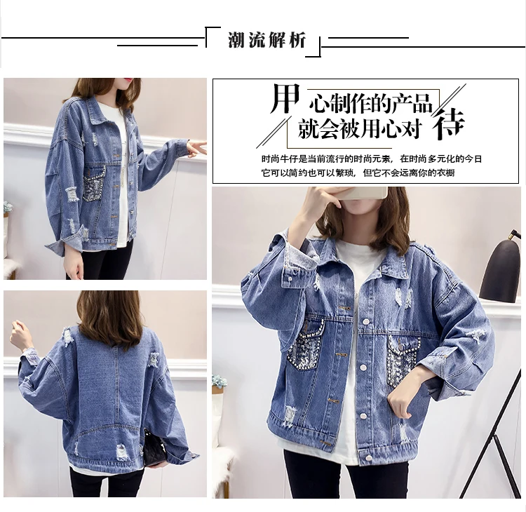 НОВЫЙ свободный, в Корейском стиле, тонкие, пайетками и бисером для джинсовая куртка
