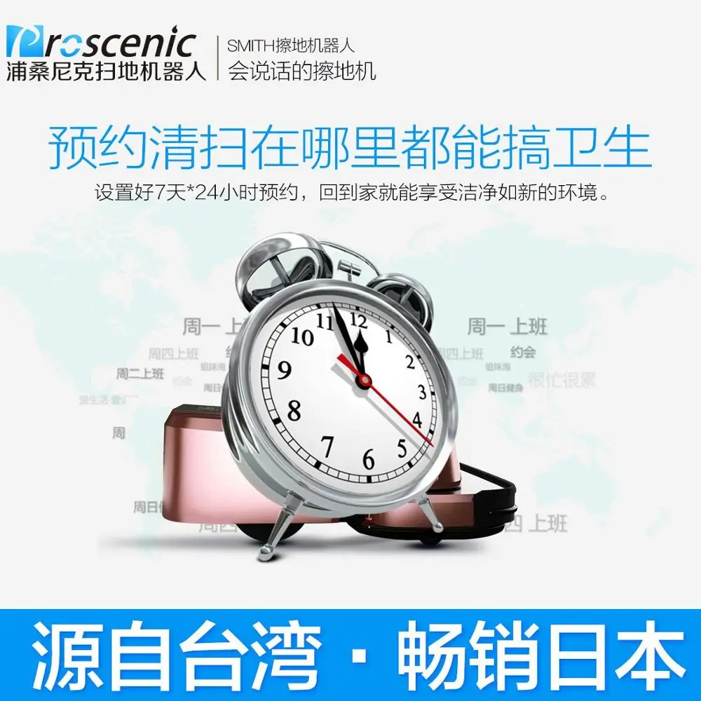 Proscenic Pusannik Intelligent Household Automatic Ultra-thin Sweeping Robot