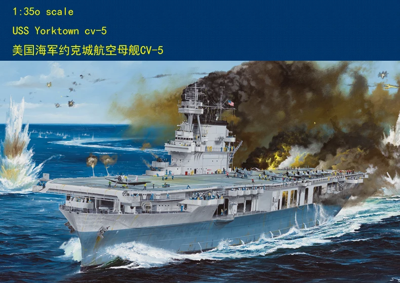 Elysium заслуживают 1/350 USS YORKTOWN CV-5 авианосец 65301 модель | Игрушки и хобби