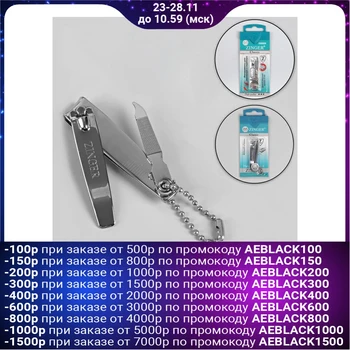 

Manicure clipper nippers with file, 6 cm, silver, SLN 603-FC