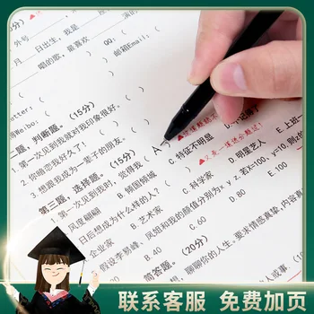 

Alumni Book Test Paper Version Junior High School Creative Funny Cool Youth Answer Alumni Book Young STUDENT'S Graduation Women'