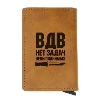 

CCCP "Airborne Forces - No Impossible Tasks"Rfid Credit Card Holder Anti-Theft Automatic Wallet Card Case Men Mini Leather Purse