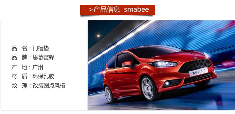 Подходит для Ford 09-14 абзац карнавал ворота Слот Pad Coaster накладки на коробку на доске нескользящий коврик