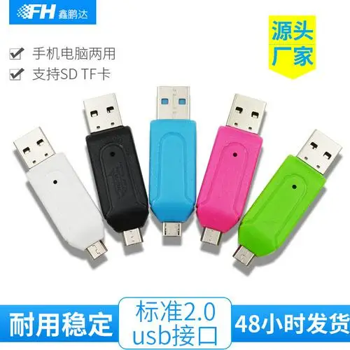 Адаптер 2 в 1 USB OTG 5/4/3/2/1 универсальный считыватель карт Micro TF для Android ПК SD мобильный