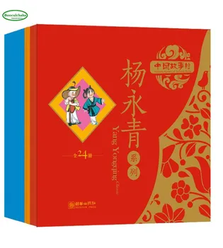 

Yang Yongqing's classic Chinese story: Chinese story painting book in Chinese English gift kids