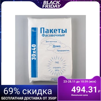 

A set of packaging bags 30 x 40 cm, 15 microns, 600 pcs 4447758
