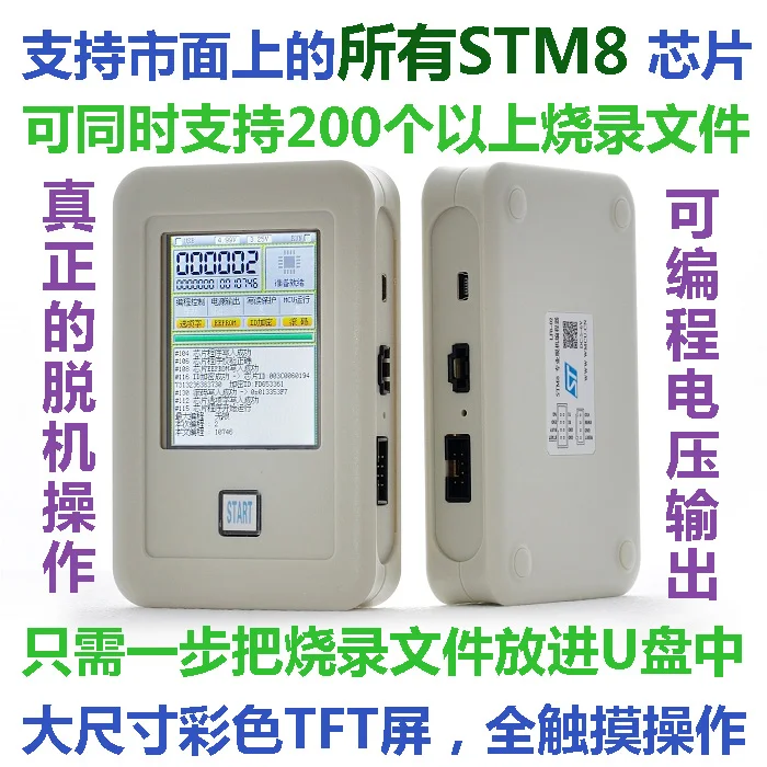 Stm8s stm8l programador offline queimador downloader versão profissional LF8-02