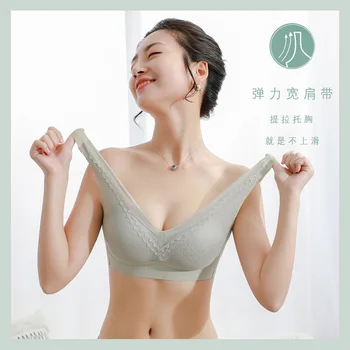 

V-neck Latex Underwear 6.0 Simple Wide-Strap Seemless wu fang qiao Bra Vest Style of Lace Underwear Bra