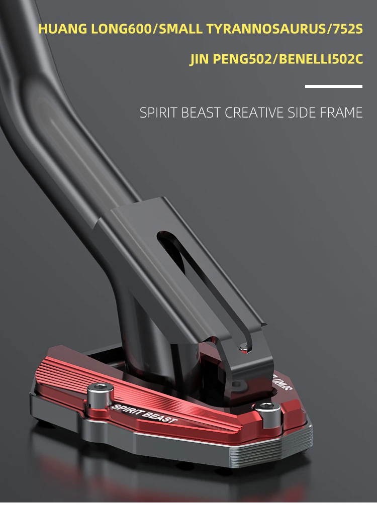 SPIRIT BEAST аксессуары для мотоциклов 502C боковой опорный коврик модифицированный Huanglong BJ600GS боковой кронштейн база 752S Расширенный нескользящий боковой опорный коврик