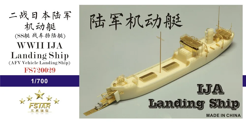 Fs720029 1/700 wwii ija navio de pouso (afv veículo navio de pouso) resina modelo kit