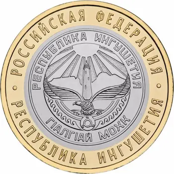 

Republic of Ingushetia Russia 2014 10 rubles commemorative coin 100% Real Genuine Original Coin