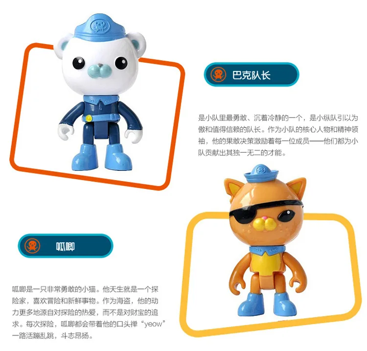 8 шт./партия octonauts фигурные игрушки Октонавты песо капитан Barnacles kwazii shellington Dashi Tweak Inkling octonauts brinquedos