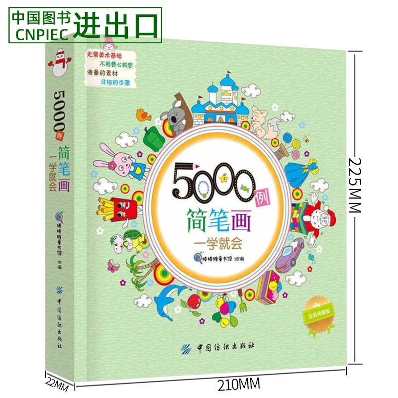 

Stick Drawing 5000 Samples: Drawing Book for Adults Artbook Children Book Drawing From Zero Sketch Handbook Drawing Book