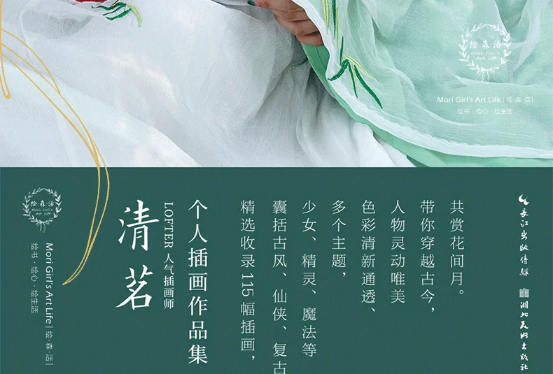 Hanamatsu Kiyomizu Набор для рисования акварельные иллюстрации набор Фея Ретро Девушка анимационный комикс книжная живопись копировальная книга художественная книга