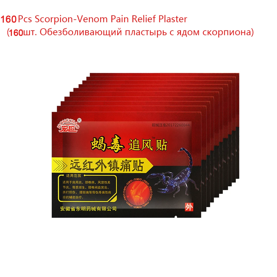 Platre De Douleur Venin De Scorpion Patch D Herbes Medicinales Chinoises Pour Les Douleurs Articulaires Les Maux De Dos L Arthrite Et Les Rhumatismes 160 104 80 Pieces Aliexpress