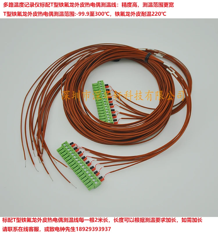 

T-type Teflon Skin Thermocouple Temperature measurement line