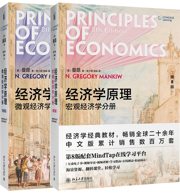 2 Books Principles of Economics (8th Edition): Macro Volume +