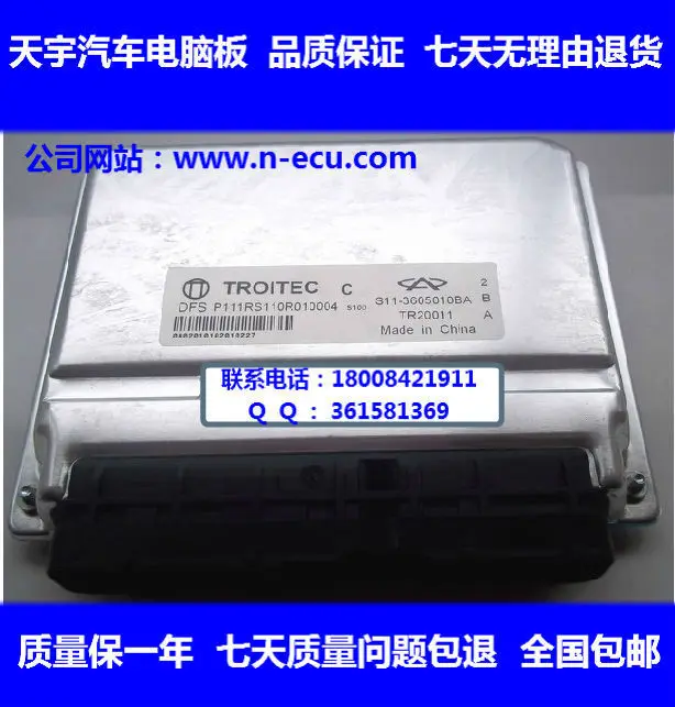 

Free Delivery. Automotive engine ECU S11-3605010 computer ba new and original