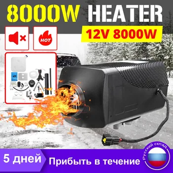 

8KW Car Heater 12V 8000W Air Diesels Heater LCD Monitor Parking Heater with Silencer for Car Truck Trailer RV Boat отопитель 12v