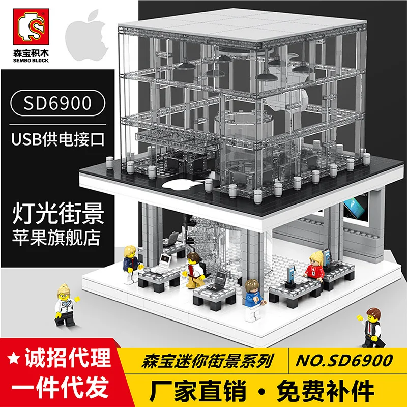 

Baby Semp Sd6900 Light Apple Store Experience Store Street View Creative Assembled Building Blocks Were Educational DIY Toy