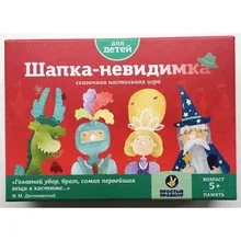 Настольная игра Шапка невидимка
