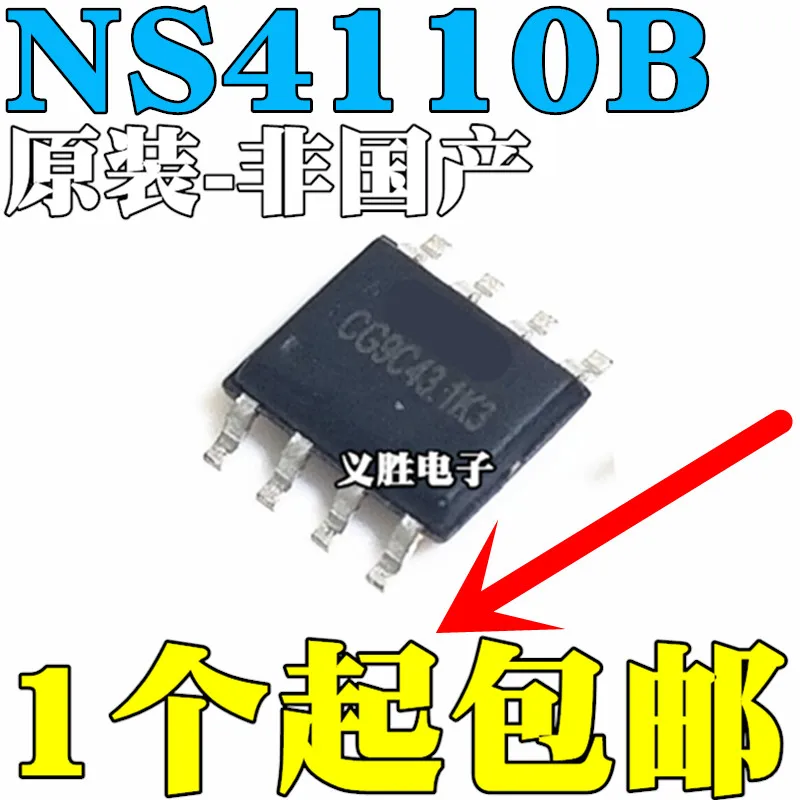 10 шт./лот NS4110 NS4110B 10 Вт SOP8High качества/