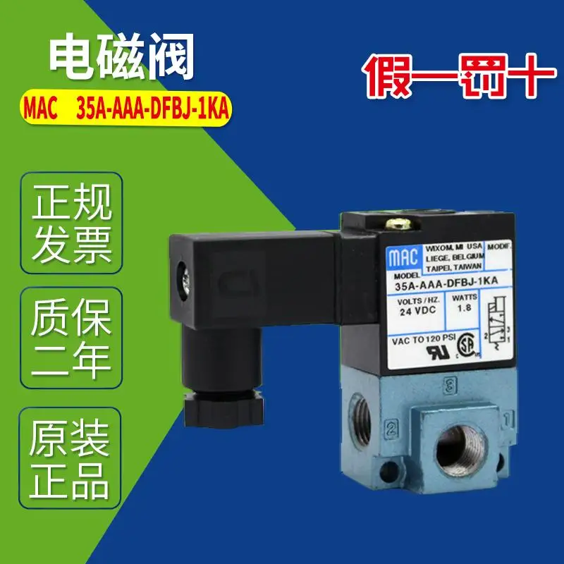 MAC электромагнитный клапан 35A-AAA-DFBJ-1KA 35A-AAA-DFFA-1BA 24VDC