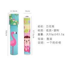 Классический ностальгические детская игрушка для научного эксперимента калейдоскоп родителя и ребенка интерактивные образовательные игрушки поставка хорошего