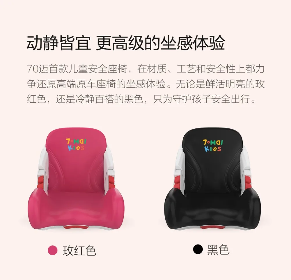 Xiaomi 70 Mai Child Car Seat  (24)
