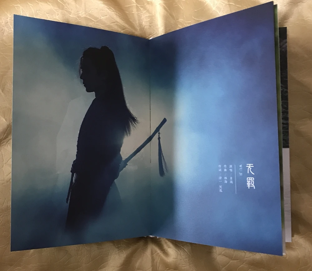 陈情令 国风音乐大碟 (10)