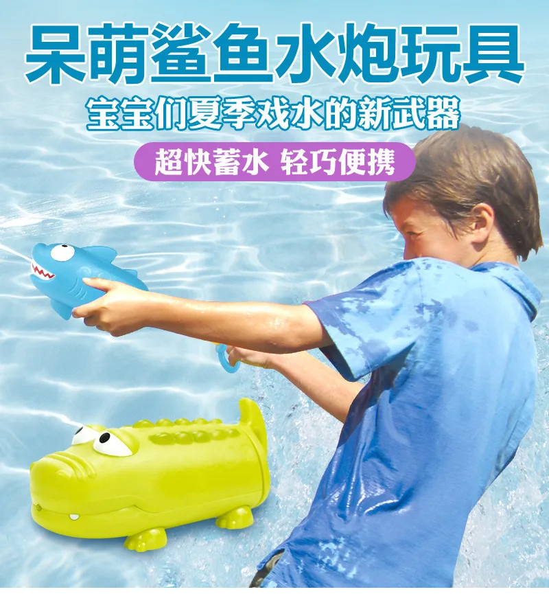 Детские животные водяные пушки крокодил, Акула водная стручка насосная водяная пушка летняя игра для девочек и мальчиков с водой ванна пляж