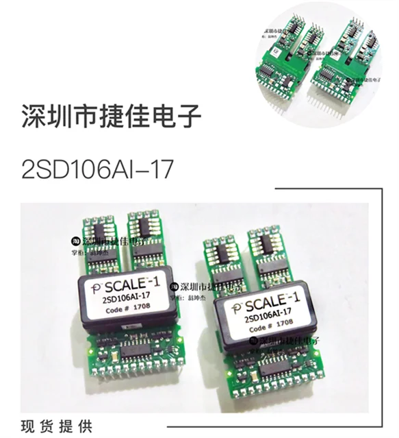 2SD106AI-17 2SD315AI 2SC0108T2A0-17 2SC0435T2A0-17