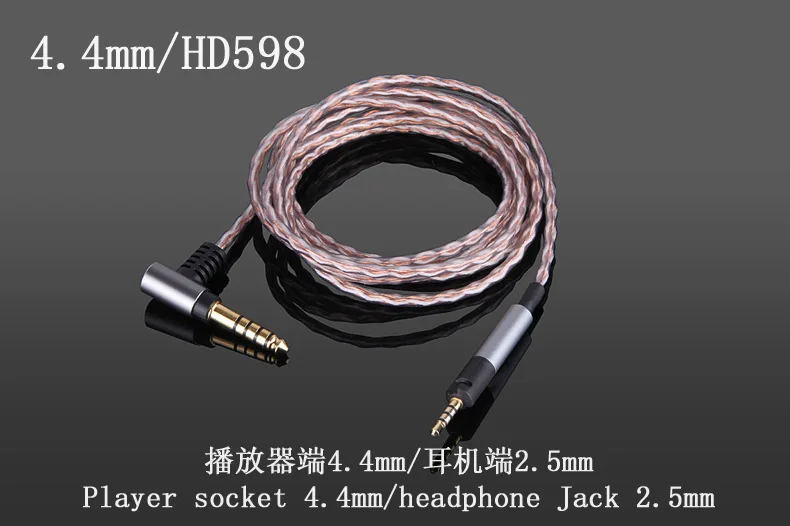HD599 SE + バランスケーブル（4.4mm-2.5mm）
