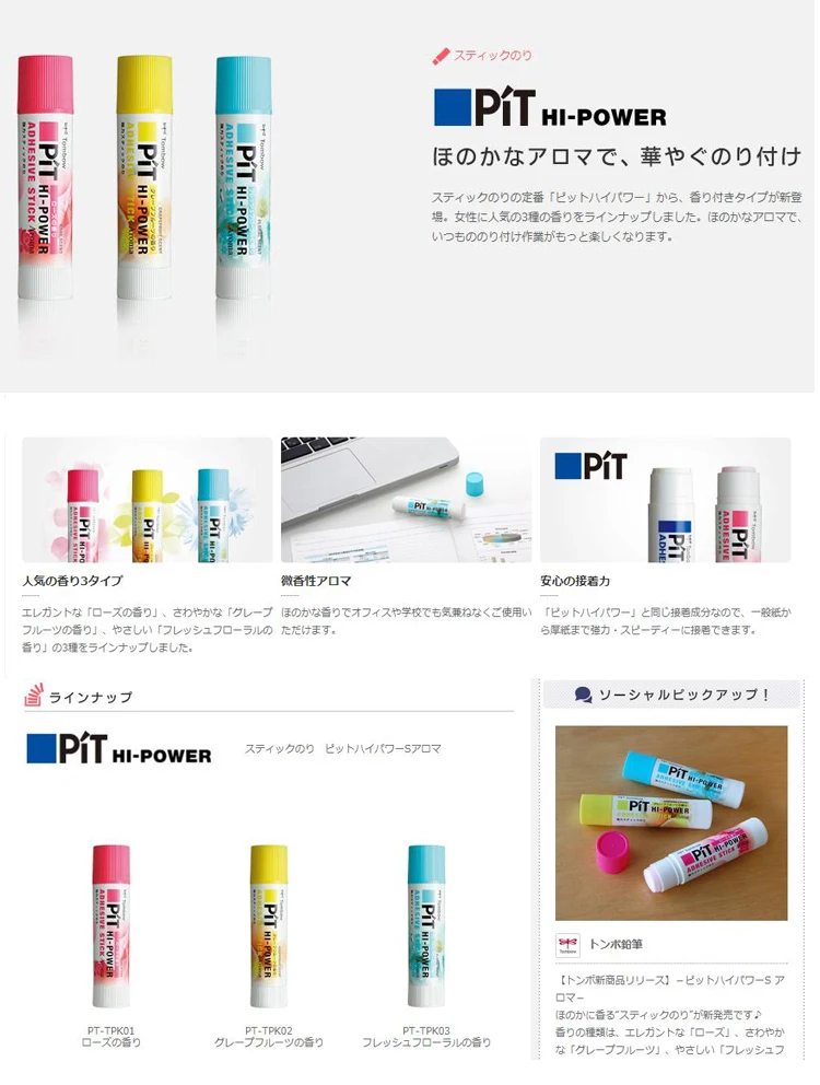 Tombow твердый ароматизированный клей-карандаш Pit HI-POWER PT-TPK ароматический клей-карандаш высокой вязкости нетоксичный Быстросохнущий 3 цвета