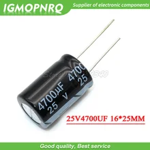 5 шт. 25V4700UF 16*25 мм 4700 мкФ, алюминиевая крышка, 25В 16*25 Алюминий электролитический конденсатор с алюминиевой крышкой