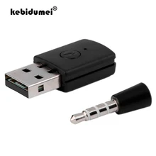 Kebidumei 3,5 мм USB Bluetooth ключ USB адаптер Bluetooth 4,0 для PS4 Стабильная производительность Bluetooth наушники с кабелем