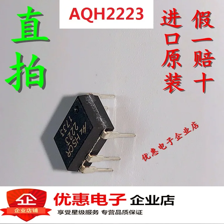 10 шт., новые оригинальные кнопки AQH2223 2223 DIP7