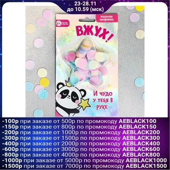 

Soap confetti "A miracle in your hand", 10 g 4311064