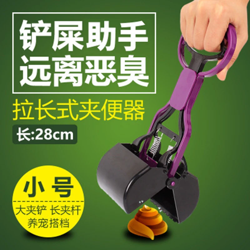 

Pets Elongated Toilet Picker Pick Up Faeces Cats and Dogs Plastic Cleaning Tool