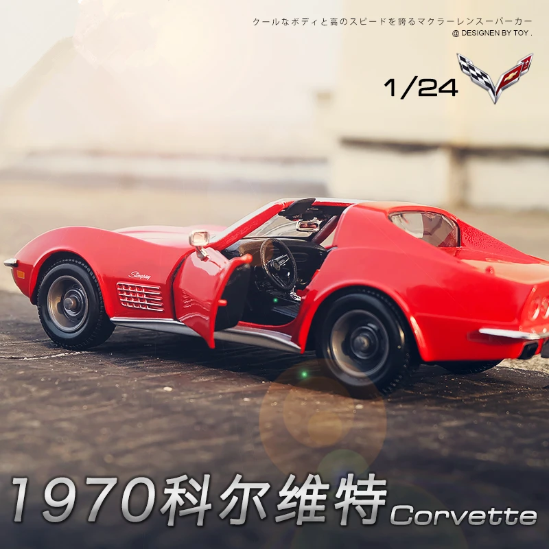 Maisto 1:24 1970 Corvette Alloy die-cast static car model manufacturer authorized collection gift toy tool
