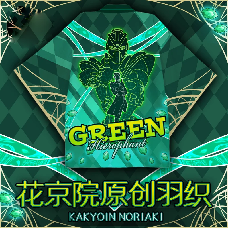 

Anime JOJO's Bizarre Adventure Kakyoin Noriaki Cosplay Yukata Kimono Cloak Haori Cardigan Coat Sleepwear Unisex Bathrobe Tops