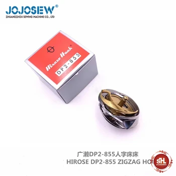 

Hirose hook DP2-855 Herringbone Zigzag 2284 2290 2070 457 Z-shaped seam