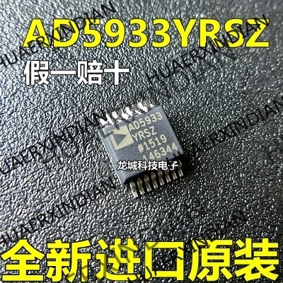 

20Pieces/lot NEW Original factory AD5933 AD5933YRSZ , in stock